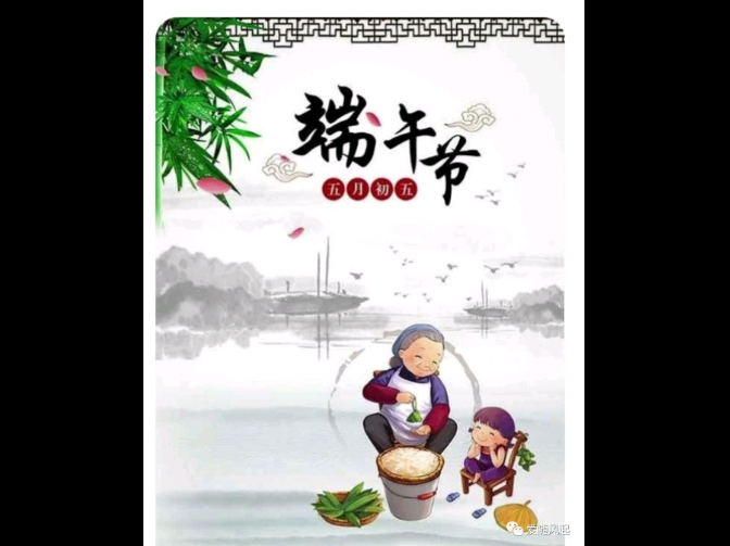 榮盛(sheng)情暖端午節(jie).jpg