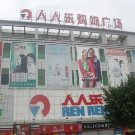 商(shang)場(chang)