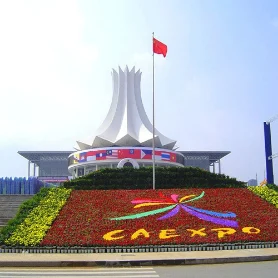 南(nan)寧(ning)國(guo)際(ji)會展(zhan)中(zhong)心