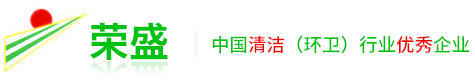 深圳市(shi)榮盛(sheng)環境産(chan)業有(yǒu)限(xian)公(gōng)司