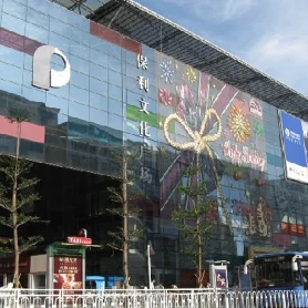 保利文(wén)化廣(guang)場(chang)
