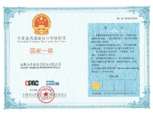 國(guo)傢(jia)一(yi)級