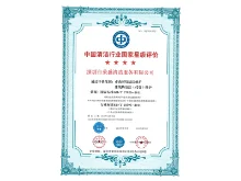國(guo)傢(jia)四星級
