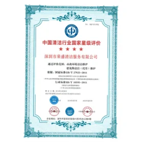 國(guo)傢(jia)四星級