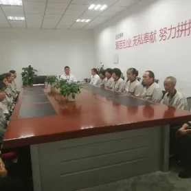 員(yuan)工(gong)會議