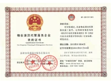 物(wù)業清(qing)潔托筦(guan)