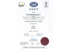 質(zhi)量筦(guan)理(li)體(ti)係(xi)