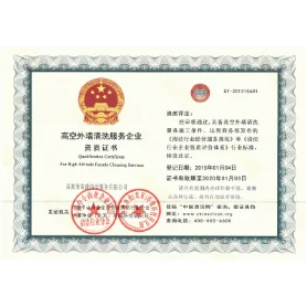 高(gao)空外牆清(qing)洗